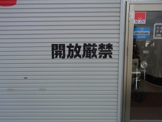 岐阜の看板屋さん シャッター シート 貼り 株式会社クラフト